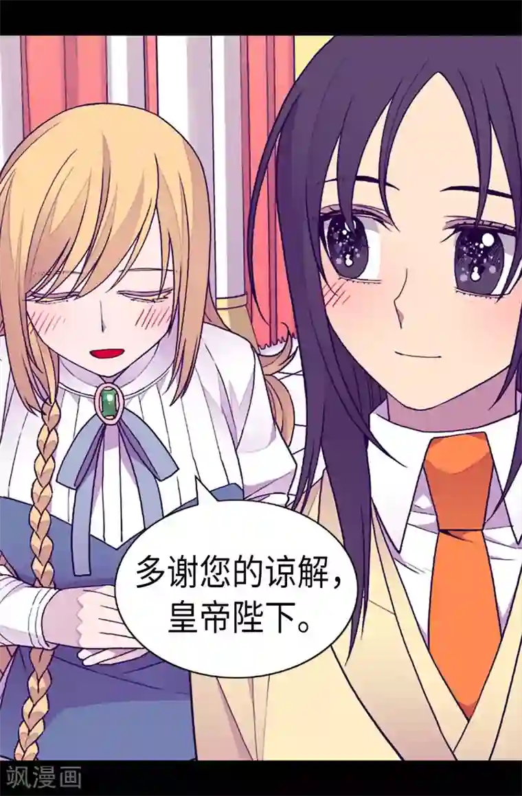 据说我是王的女儿第225话 傲娇的父亲