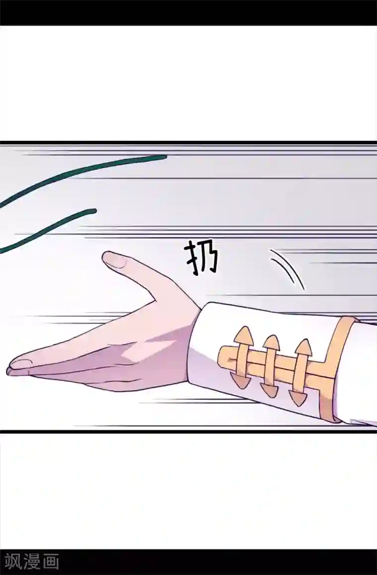 据说我是王的女儿第225话 傲娇的父亲
