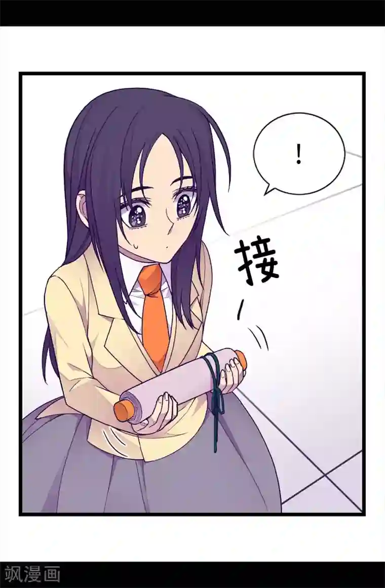 据说我是王的女儿第225话 傲娇的父亲