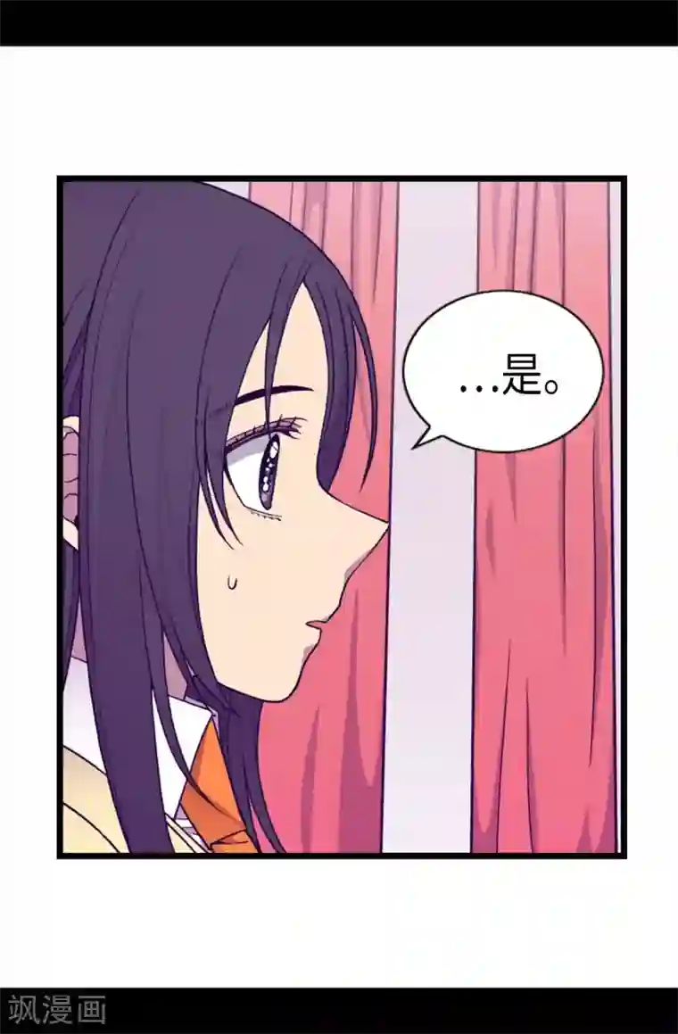 据说我是王的女儿第225话 傲娇的父亲
