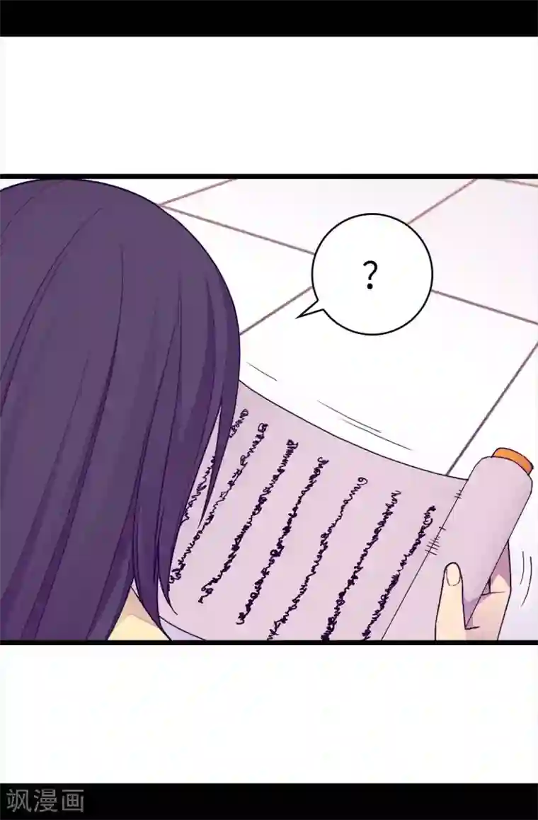 据说我是王的女儿第225话 傲娇的父亲