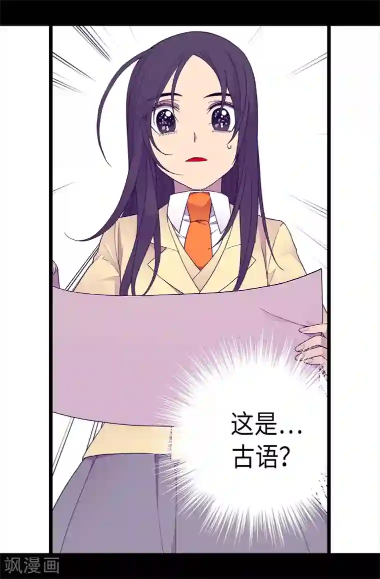 据说我是王的女儿第225话 傲娇的父亲