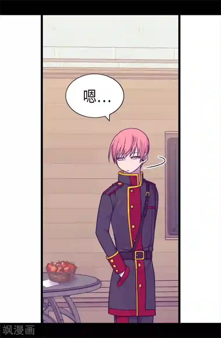 据说我是王的女儿第225话 傲娇的父亲