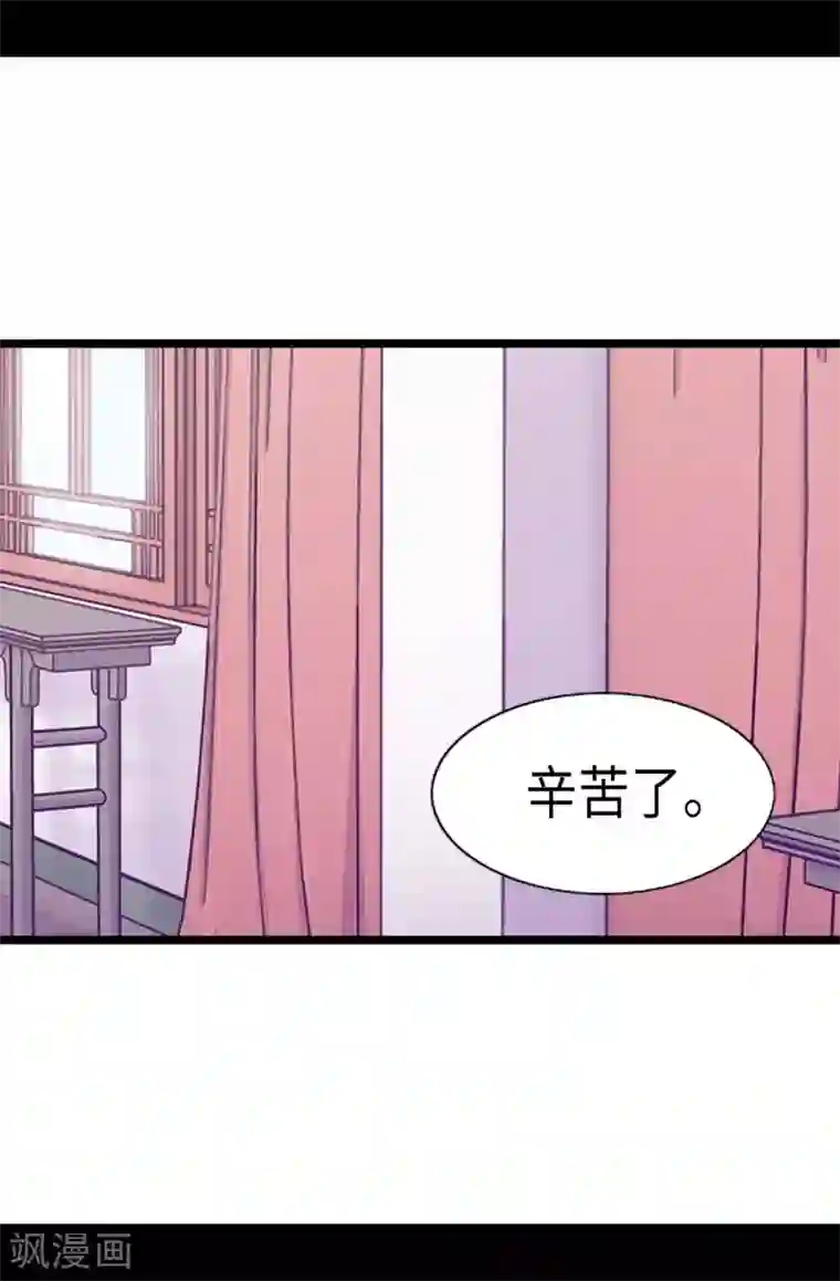 据说我是王的女儿第225话 傲娇的父亲