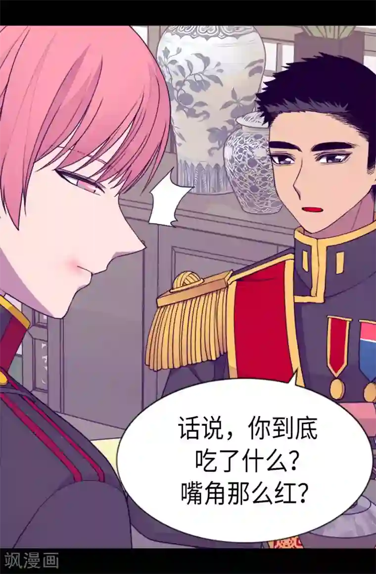 据说我是王的女儿第225话 傲娇的父亲