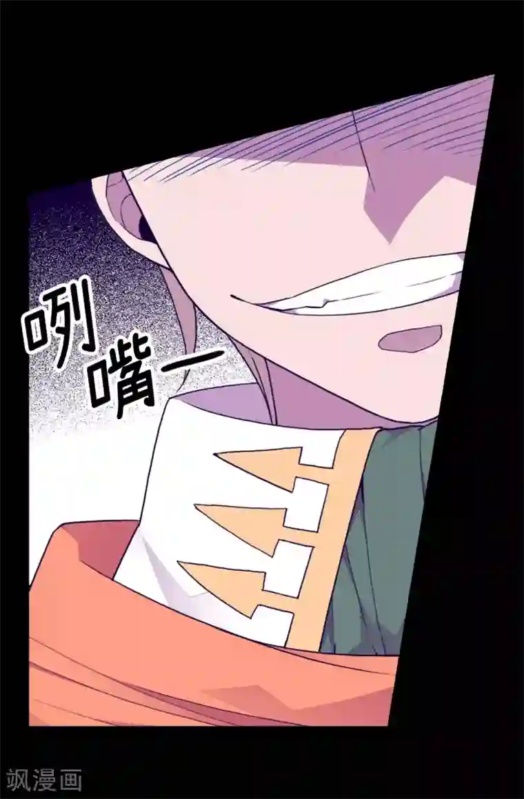 据说我是王的女儿第226话 进退两难