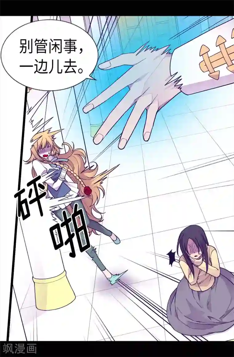 据说我是王的女儿第226话 进退两难