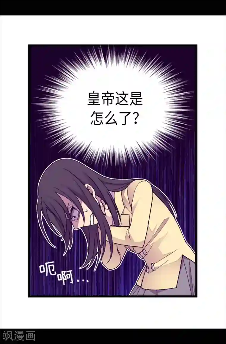 据说我是王的女儿第226话 进退两难