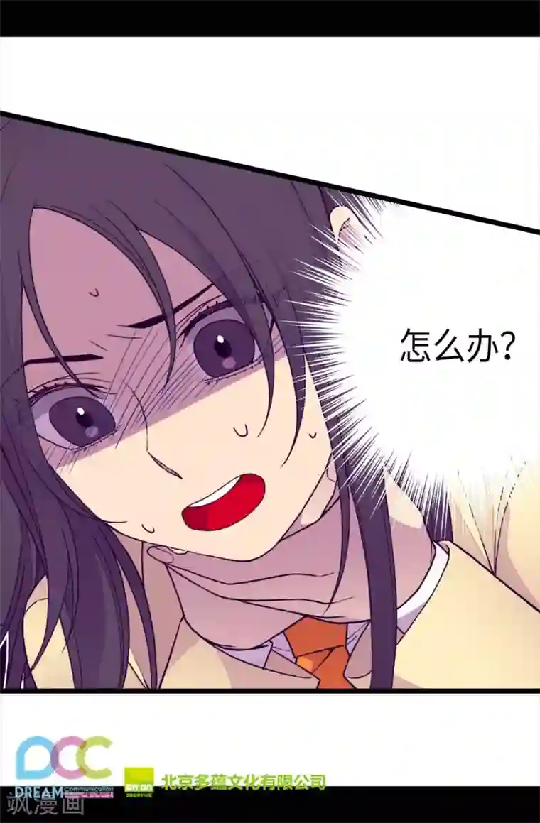 据说我是王的女儿第226话 进退两难