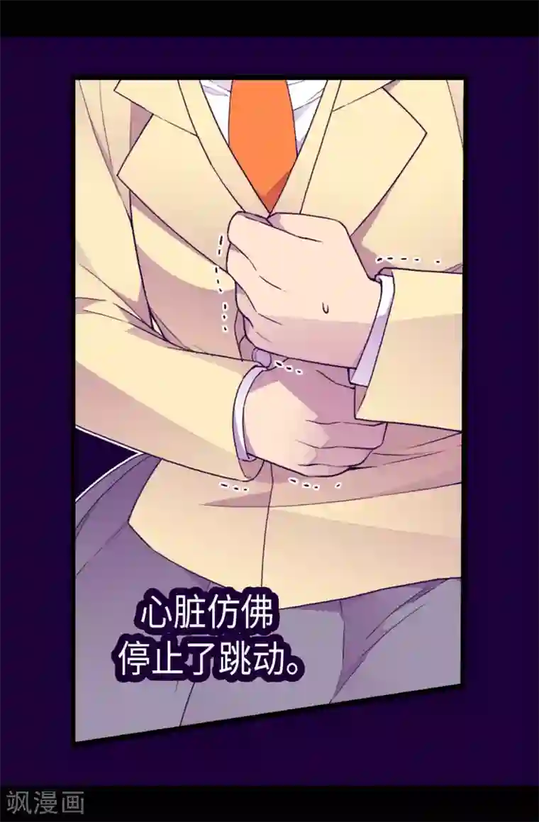 据说我是王的女儿第227话 急中生智