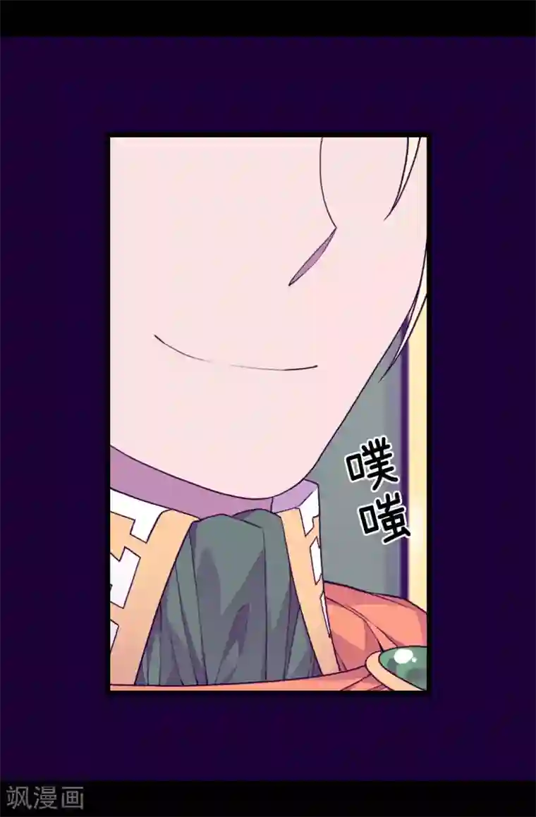 据说我是王的女儿第227话 急中生智