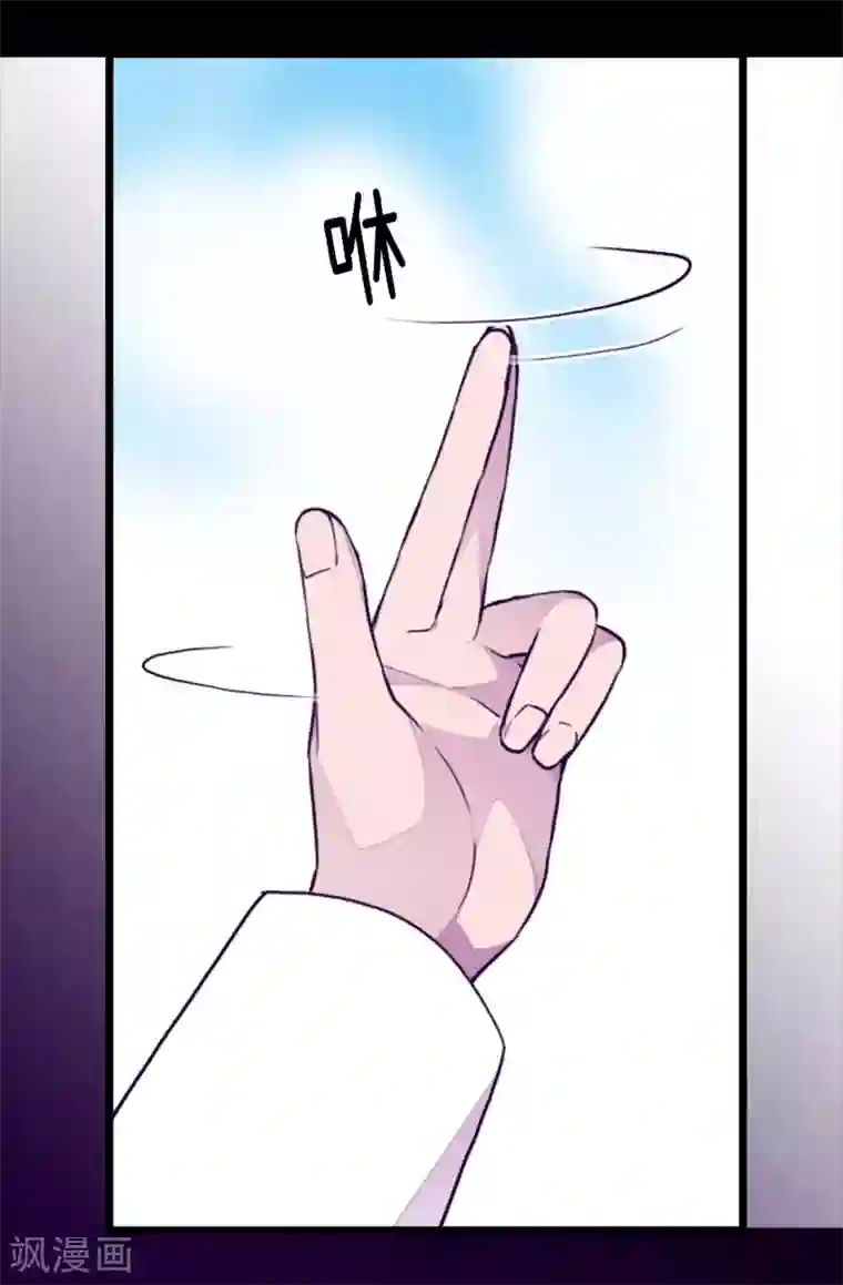 据说我是王的女儿第227话 急中生智