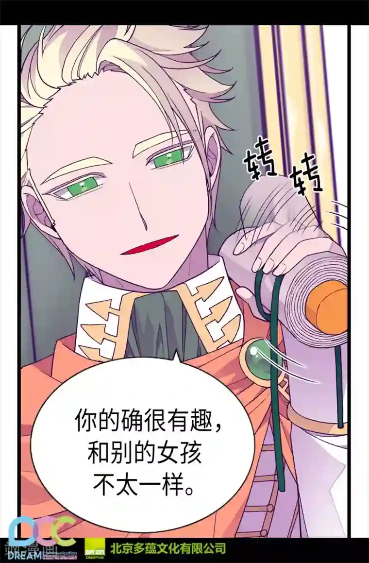 据说我是王的女儿第227话 急中生智