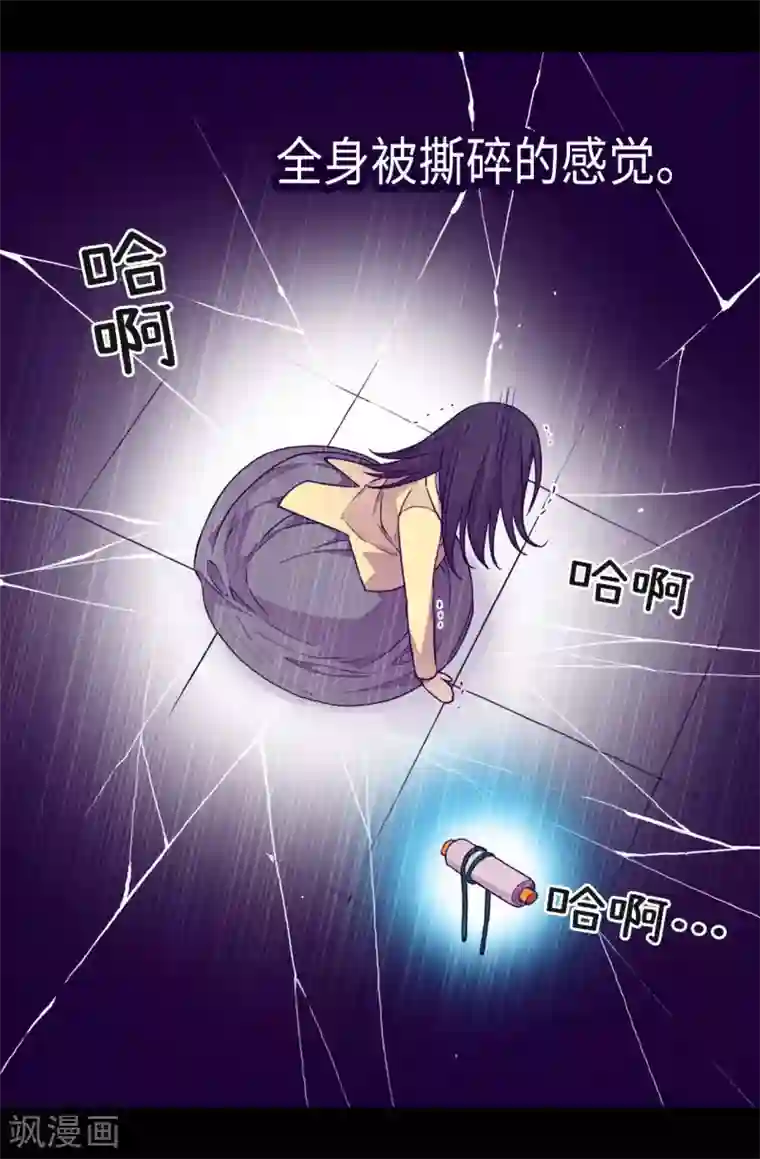 据说我是王的女儿第227话 急中生智