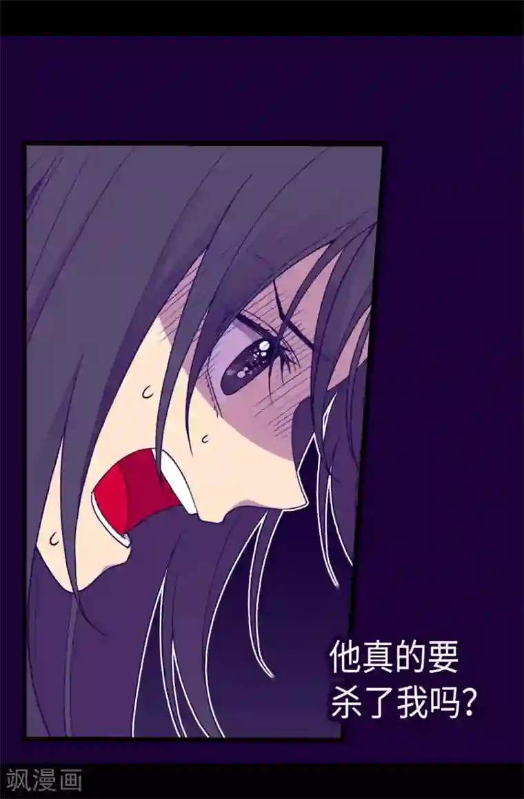 据说我是王的女儿第227话 急中生智