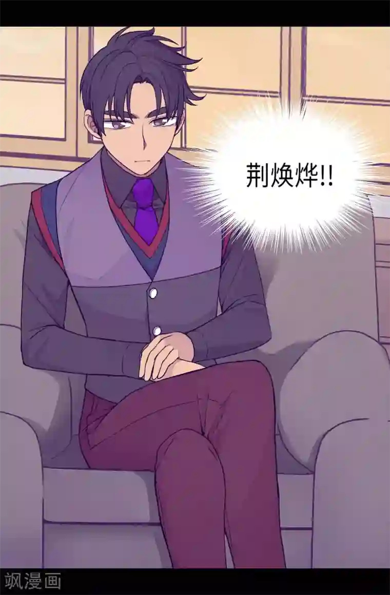 据说我是王的女儿第228话 有惊无险