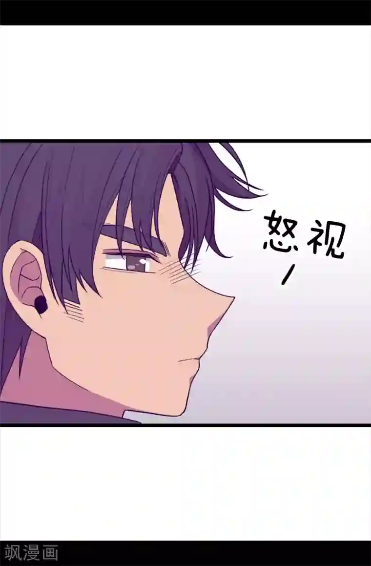 据说我是王的女儿第228话 有惊无险