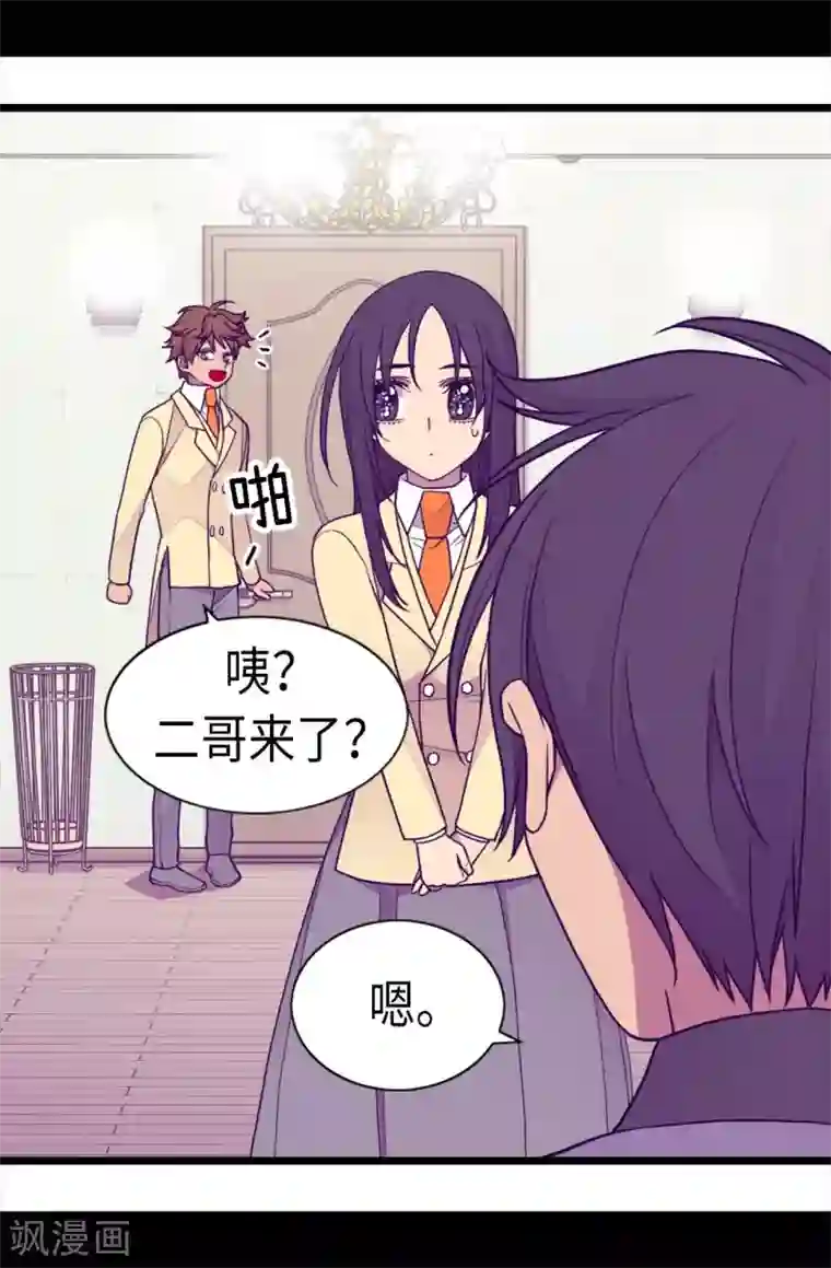 据说我是王的女儿第228话 有惊无险