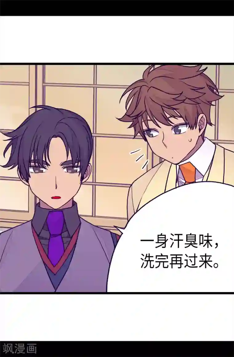 据说我是王的女儿第228话 有惊无险