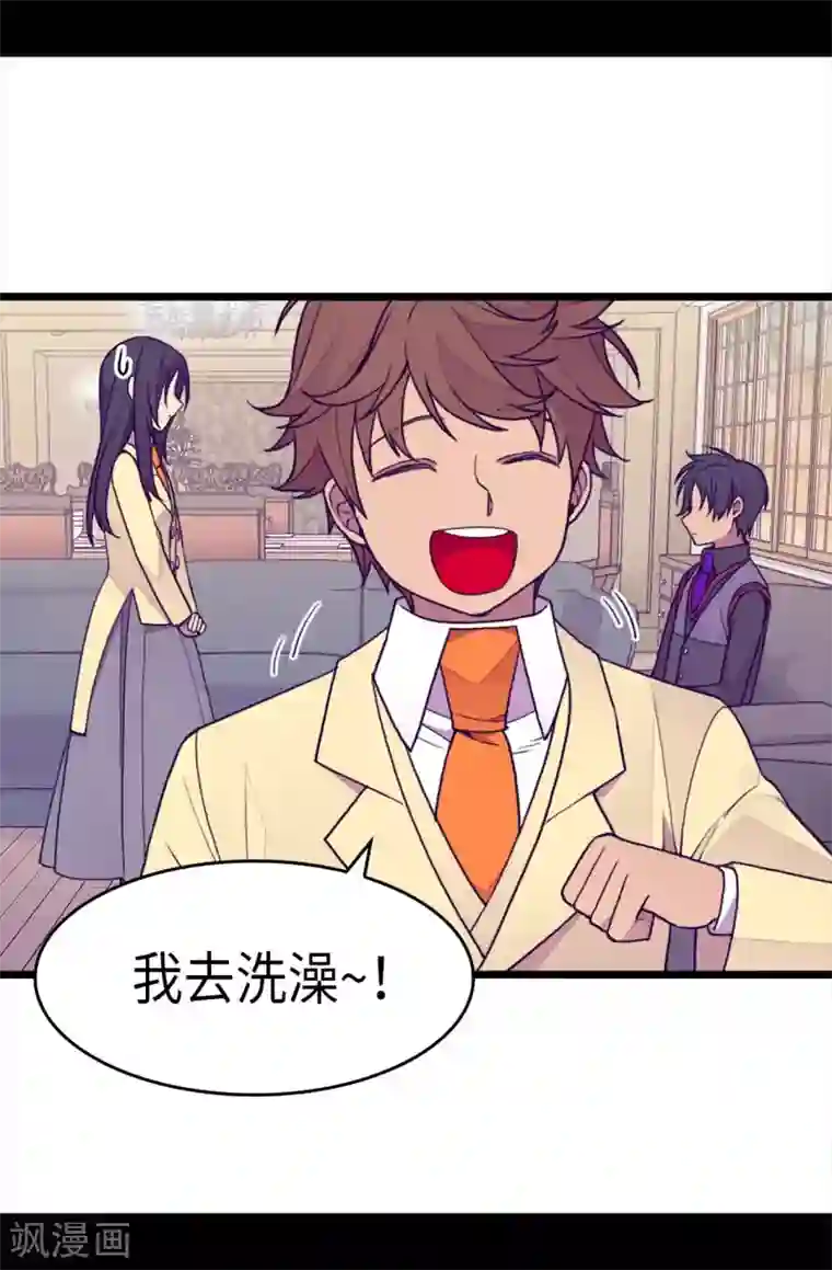 据说我是王的女儿第228话 有惊无险