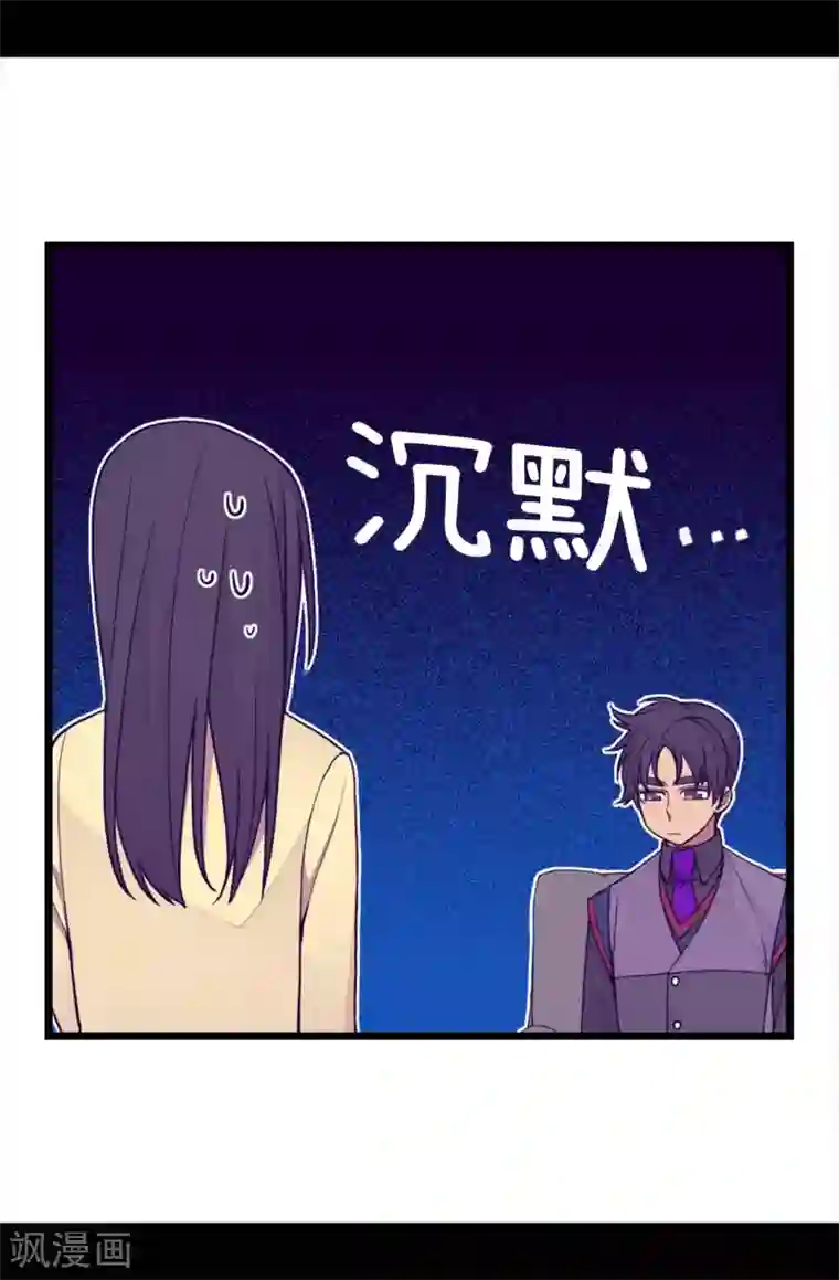 据说我是王的女儿第228话 有惊无险