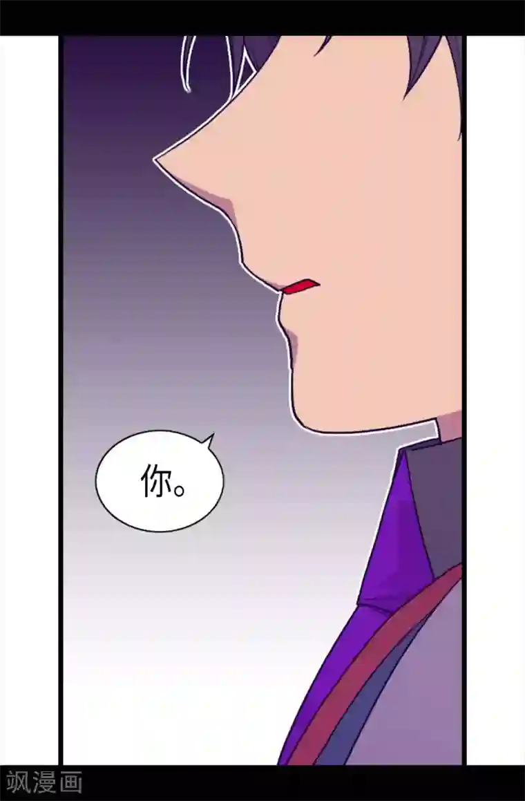 据说我是王的女儿第228话 有惊无险