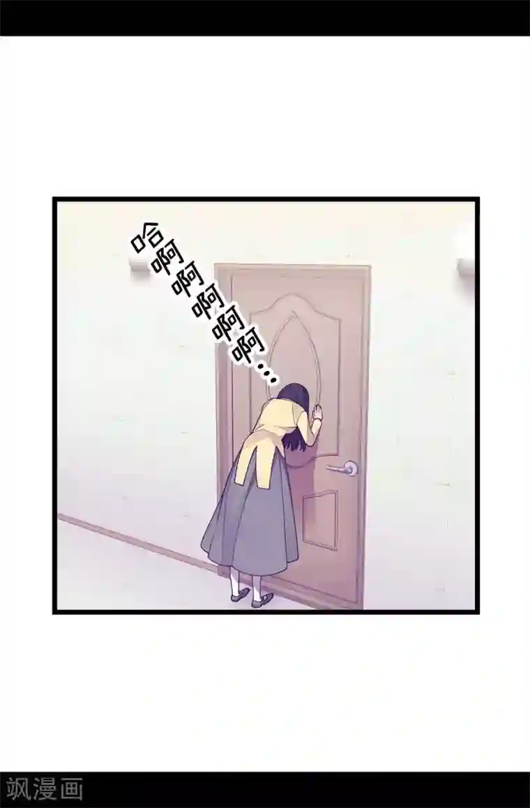 据说我是王的女儿第228话 有惊无险