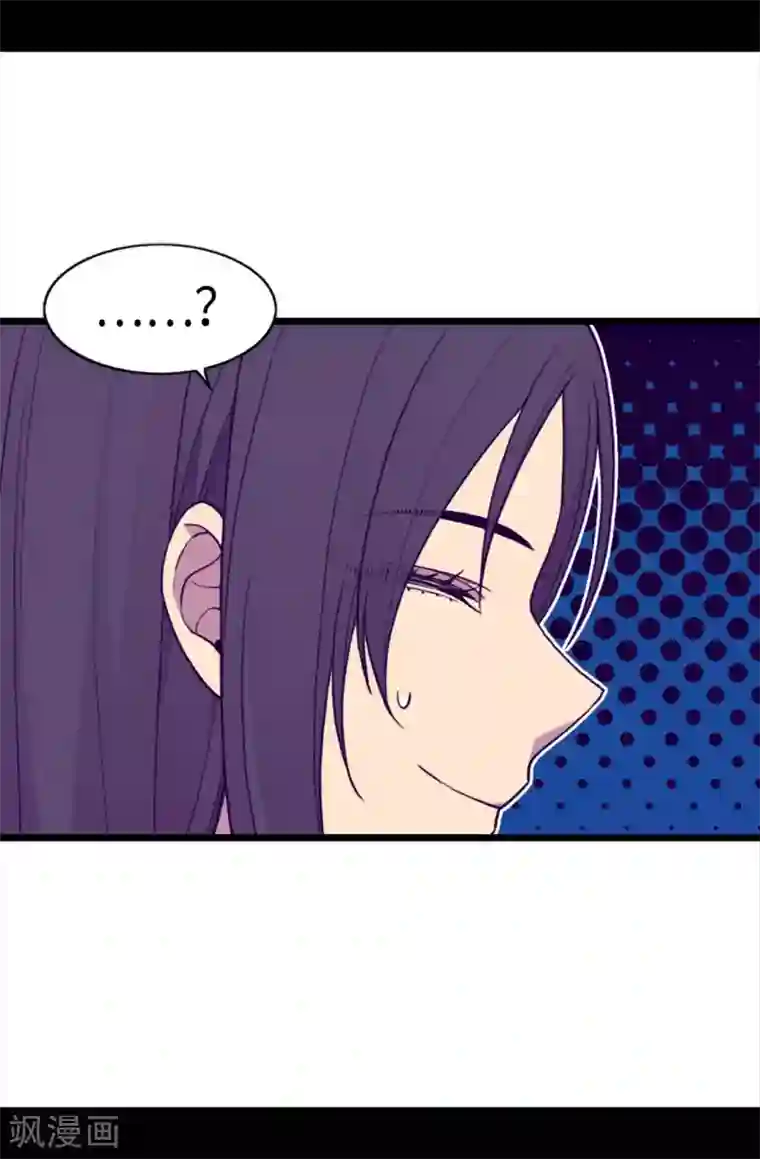 据说我是王的女儿第229话 开启大混蛋专属演技