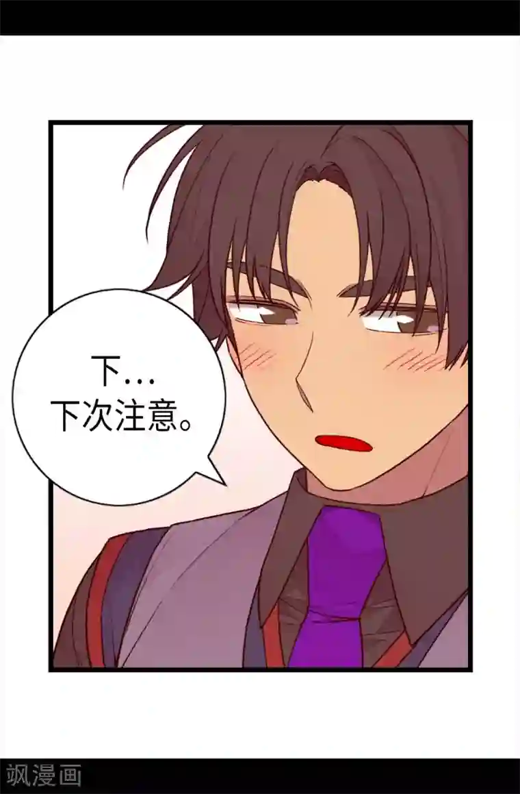 据说我是王的女儿第229话 开启大混蛋专属演技