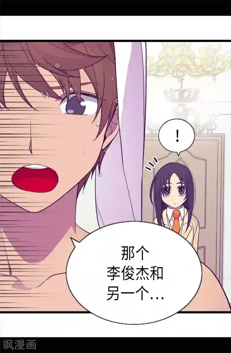 据说我是王的女儿第229话 开启大混蛋专属演技