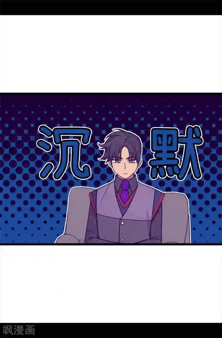 据说我是王的女儿第229话 开启大混蛋专属演技