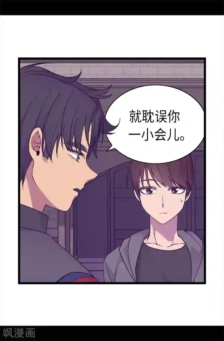 据说我是王的女儿第229话 开启大混蛋专属演技