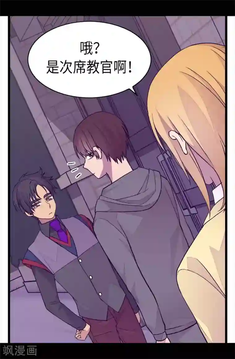 据说我是王的女儿第229话 开启大混蛋专属演技