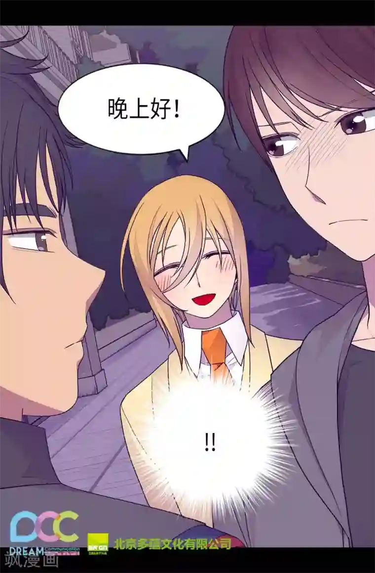 据说我是王的女儿第229话 开启大混蛋专属演技