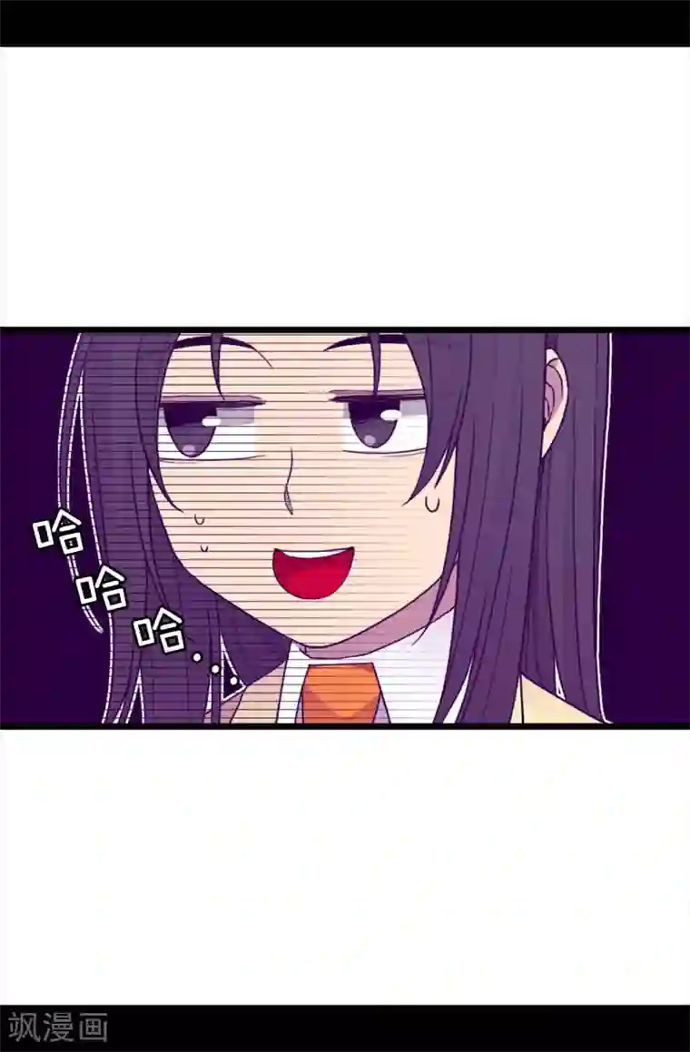 据说我是王的女儿第229话 开启大混蛋专属演技