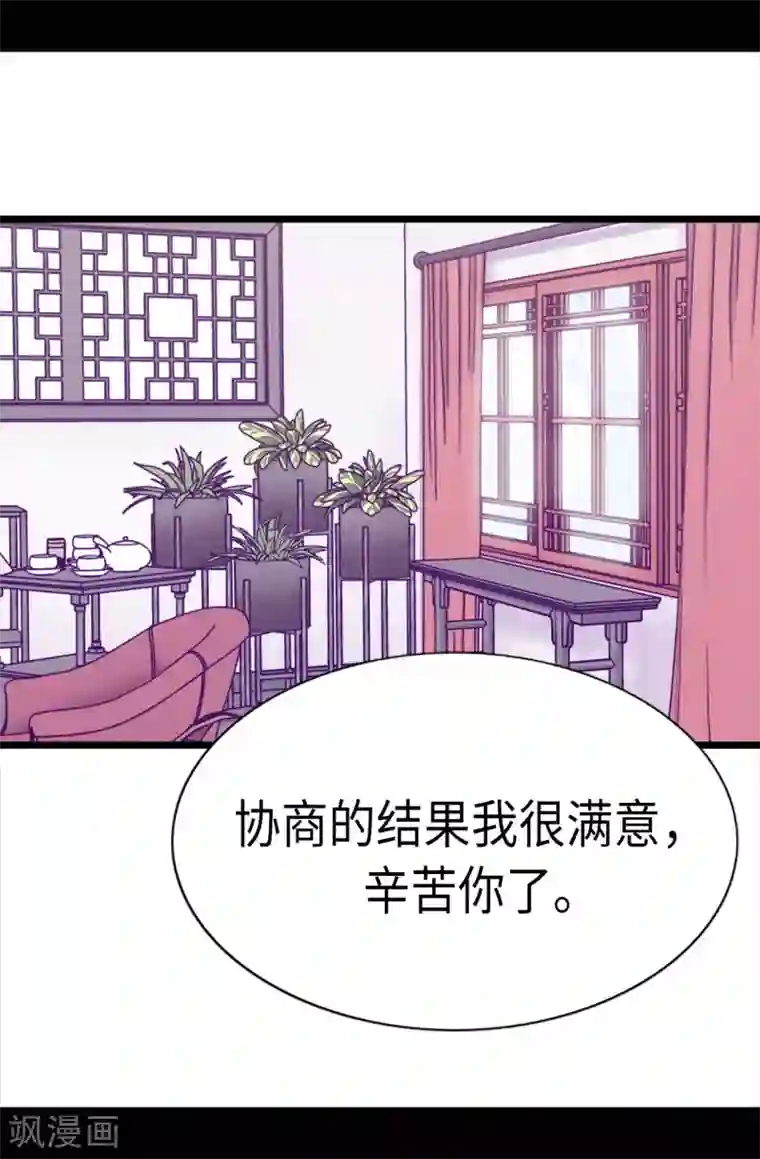 据说我是王的女儿第231话 情报甚少的柏斯