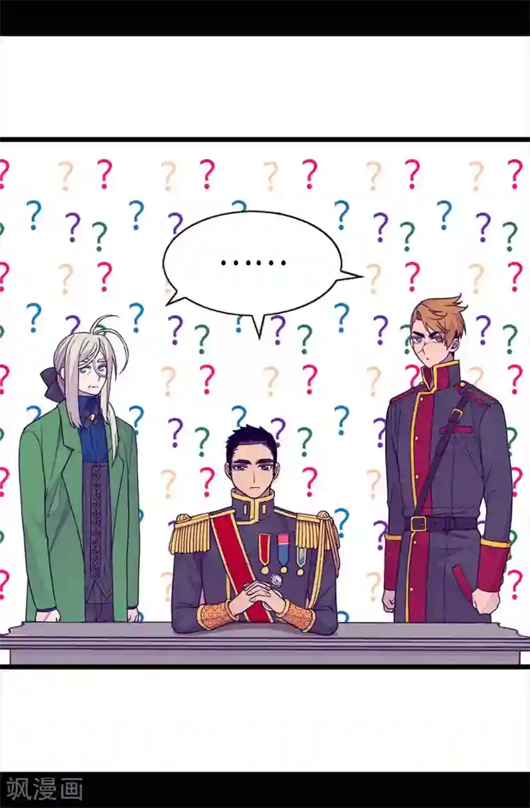 据说我是王的女儿第231话 情报甚少的柏斯