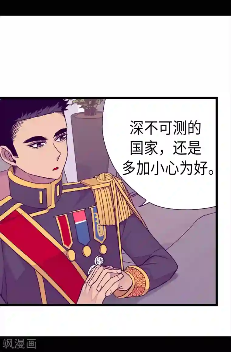 据说我是王的女儿第231话 情报甚少的柏斯