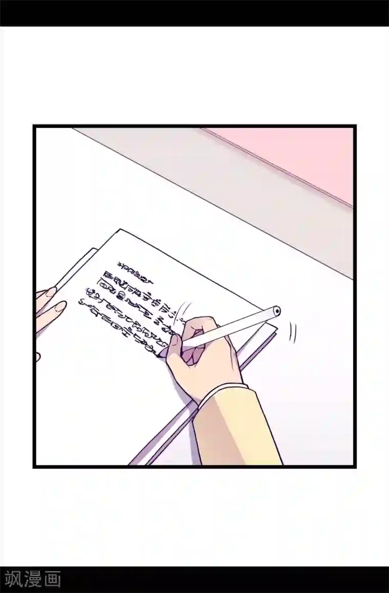 据说我是王的女儿第231话 情报甚少的柏斯