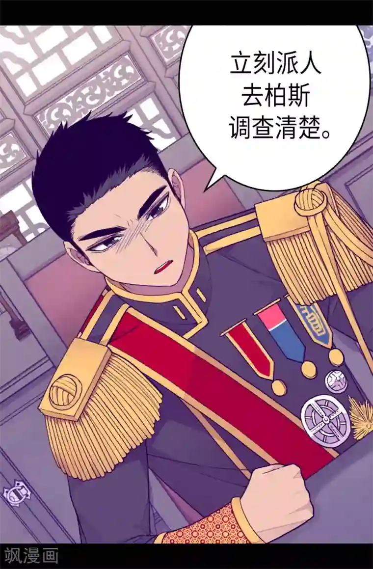 据说我是王的女儿第232话 远离荆绣薇