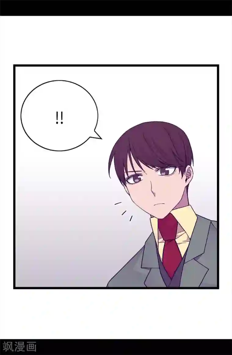 据说我是王的女儿第232话 远离荆绣薇