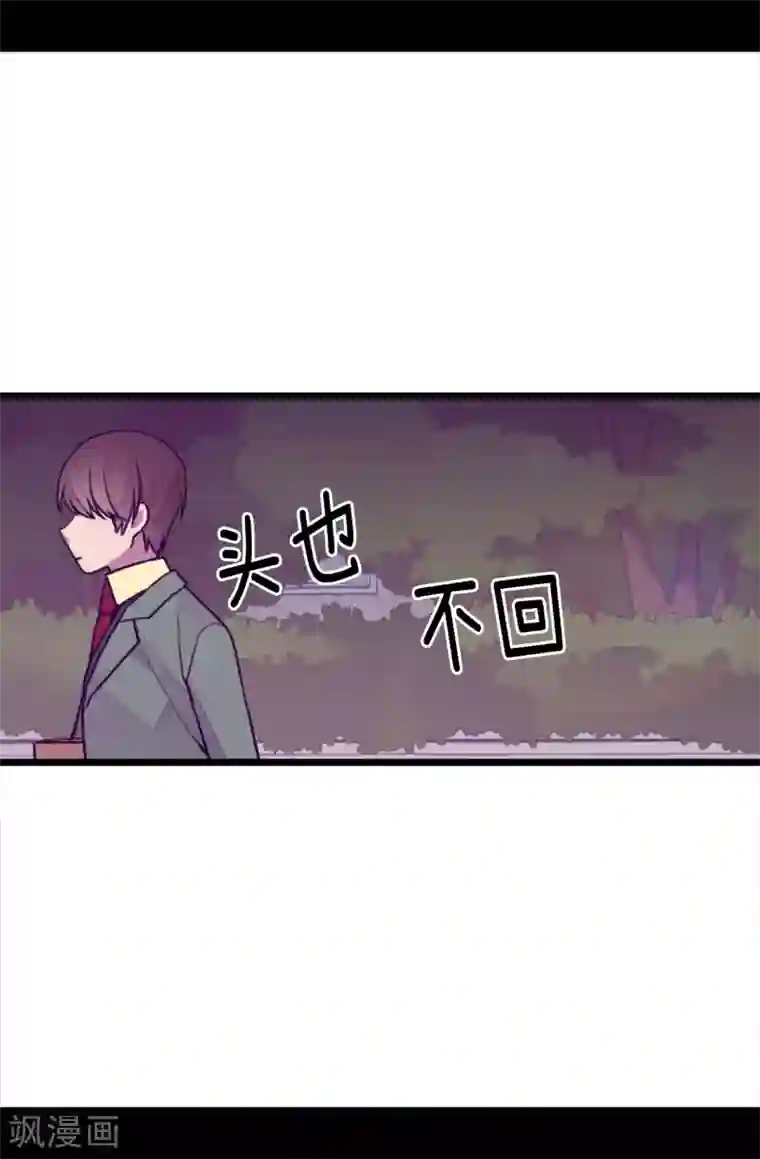 据说我是王的女儿第232话 远离荆绣薇