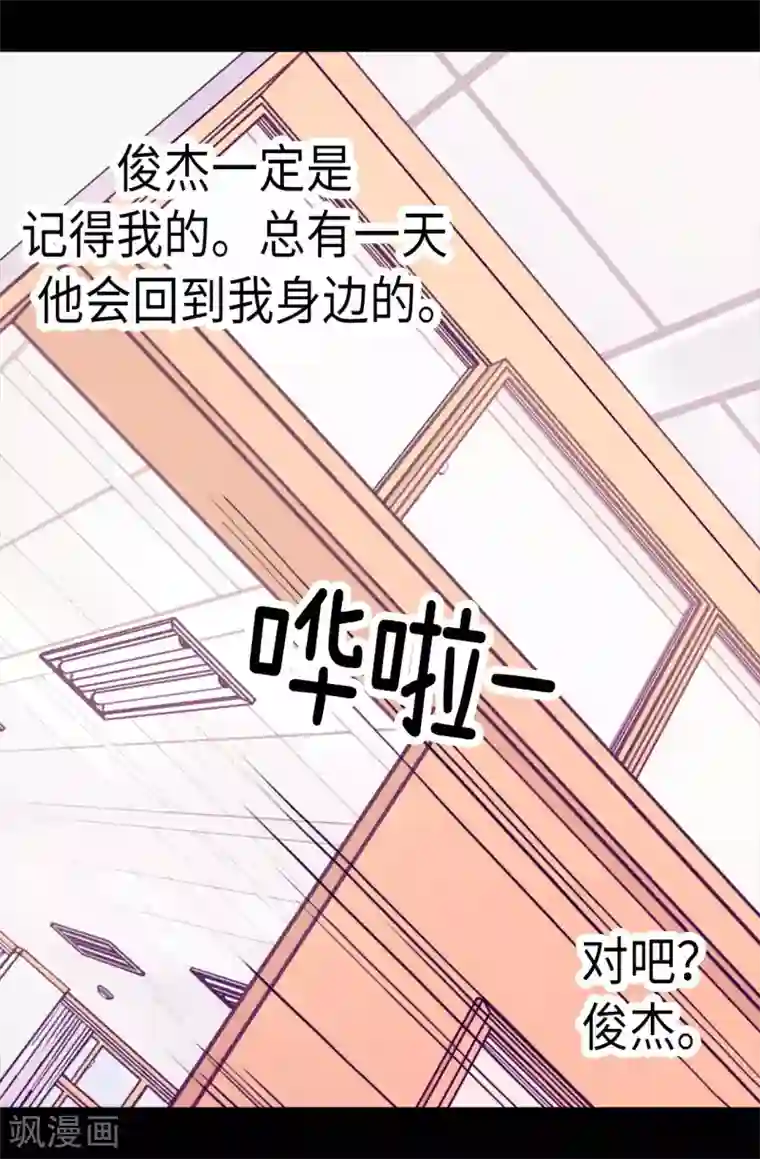 据说我是王的女儿第232话 远离荆绣薇