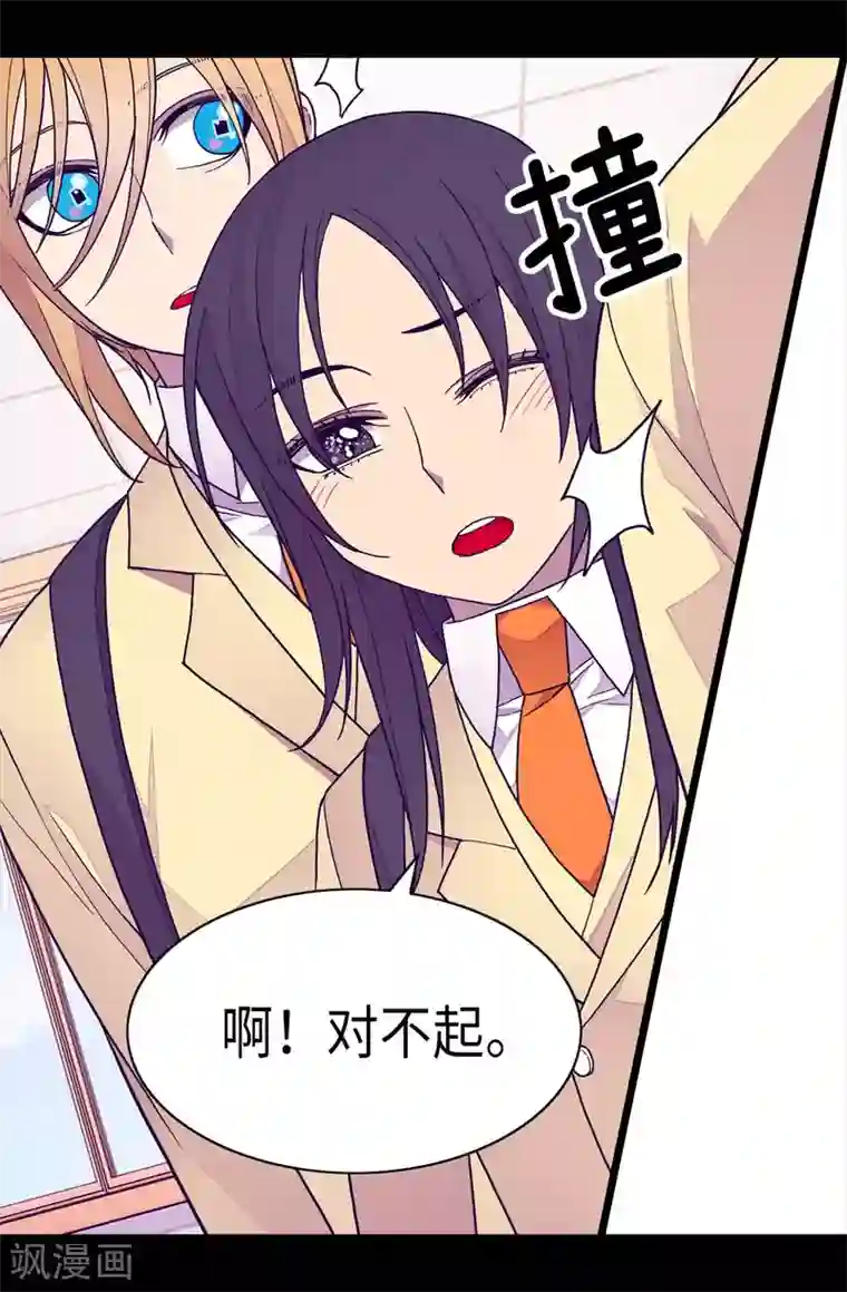 据说我是王的女儿第232话 远离荆绣薇