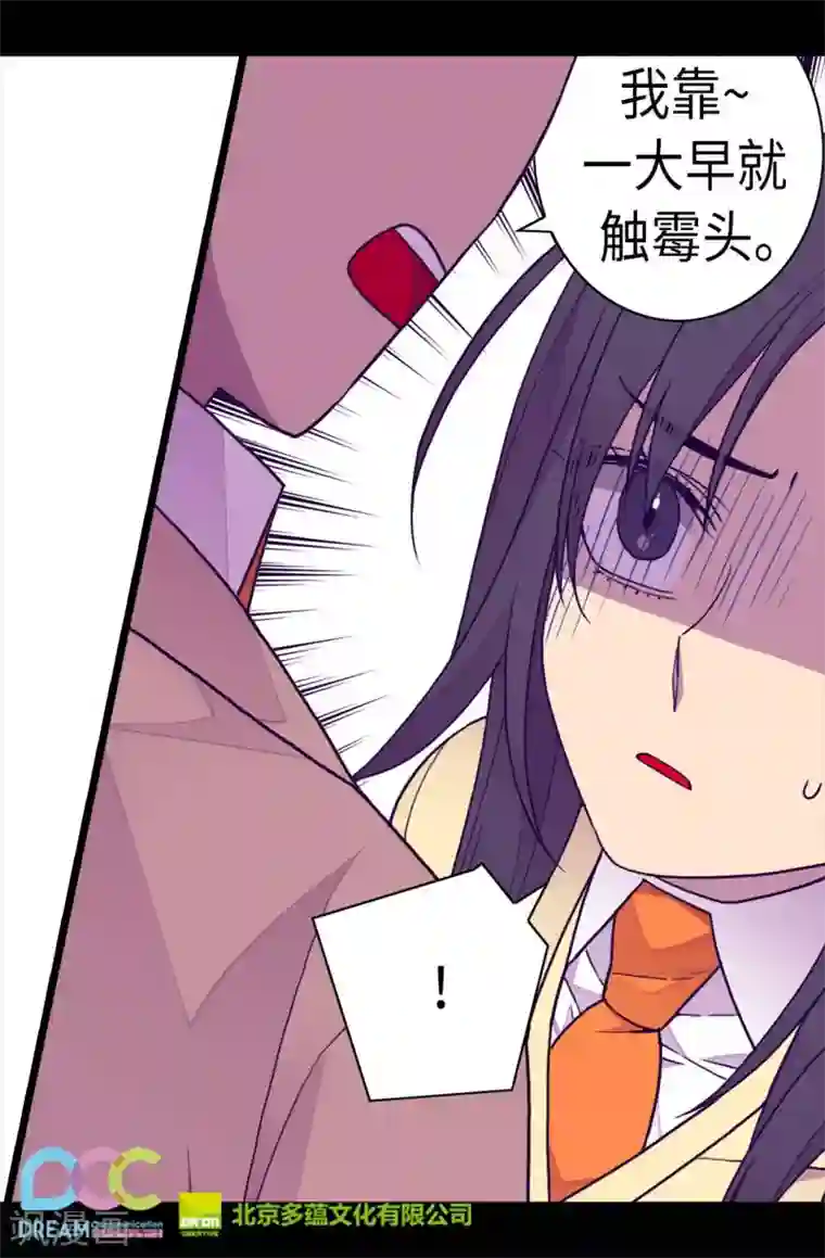 据说我是王的女儿第232话 远离荆绣薇