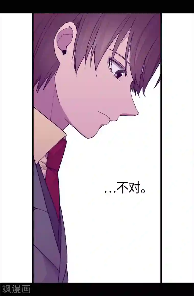 据说我是王的女儿第232话 远离荆绣薇