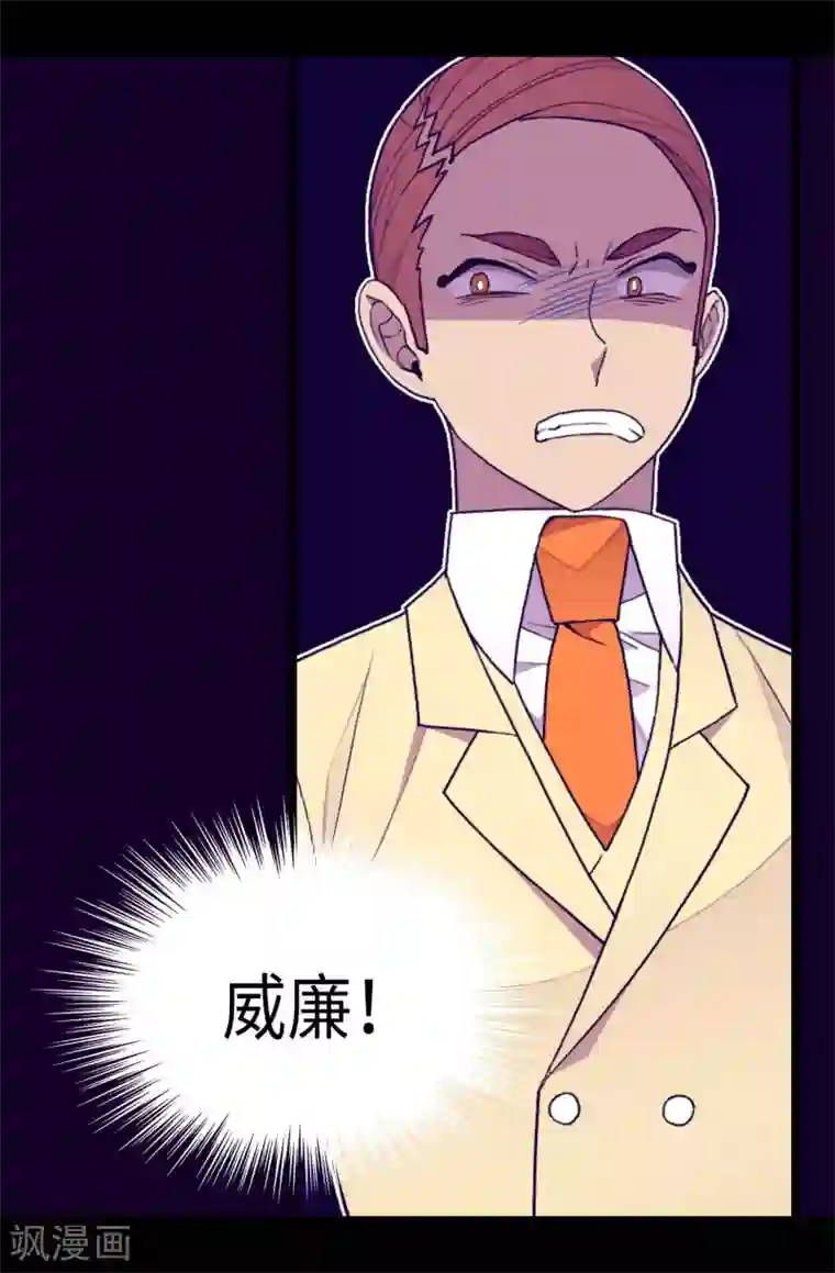 据说我是王的女儿第233话 讨厌鬼回归