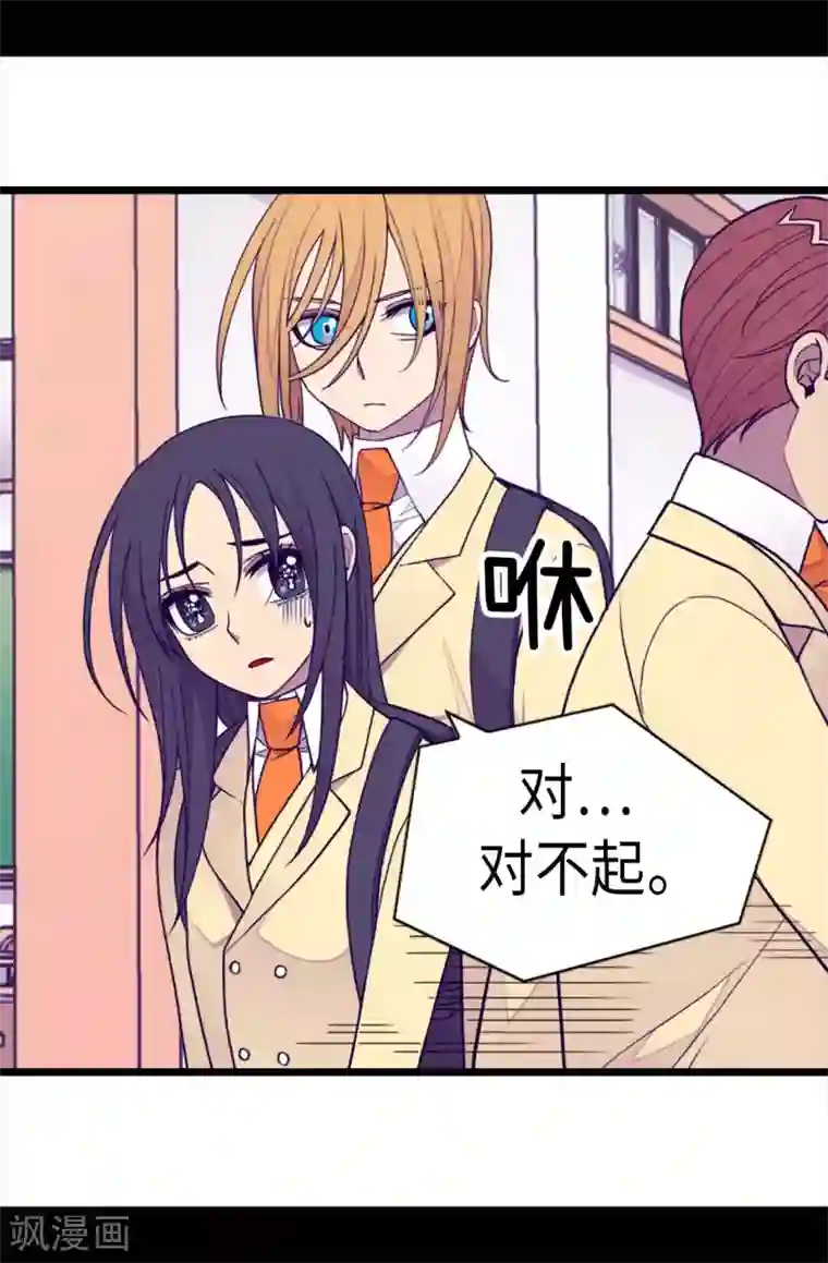 据说我是王的女儿第233话 讨厌鬼回归