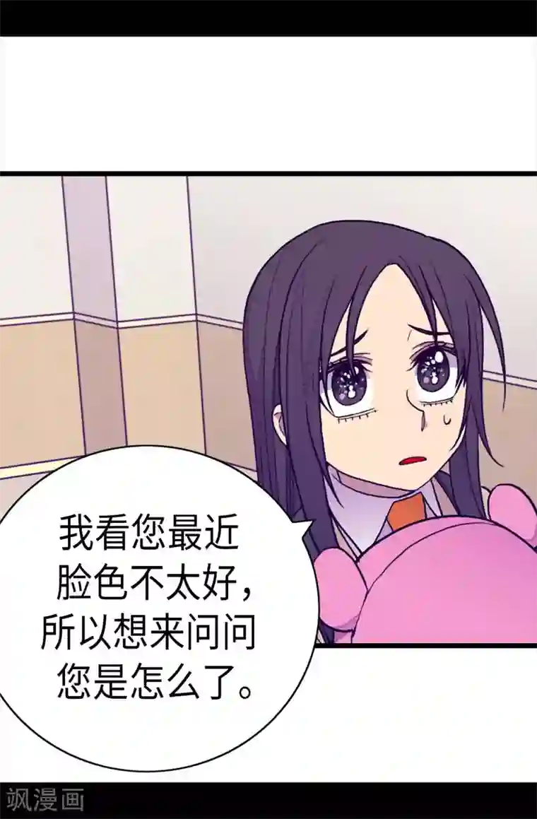 据说我是王的女儿第234话 撒娇卖萌