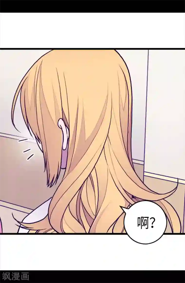 据说我是王的女儿第234话 撒娇卖萌